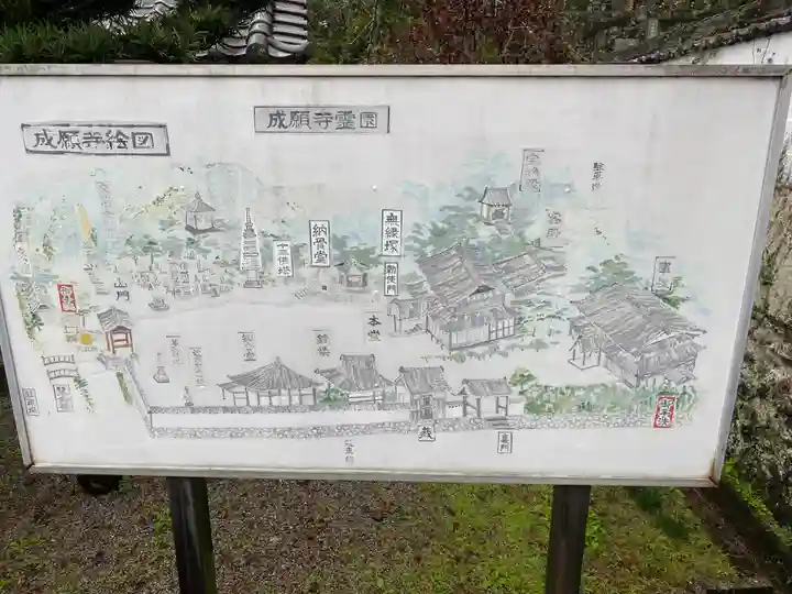 成願寺(三重県)