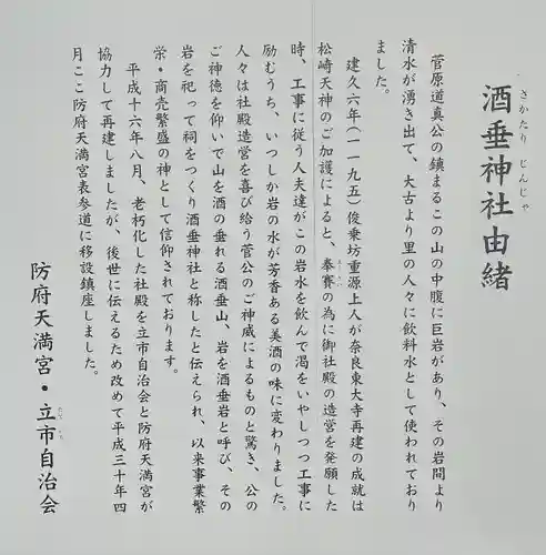 防府天満宮(山口県)