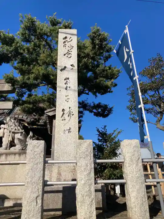 八王子神社(神奈川県)
