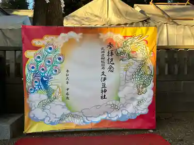 岩槻久伊豆神社(埼玉県)