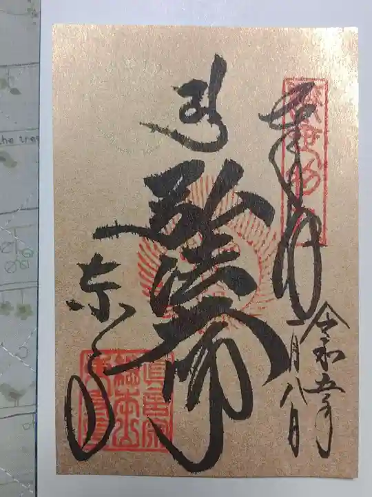 東寺(教王護国寺)(京都府)