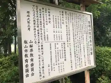 放光寺の歴史