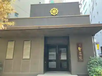 智泉院の{uncategorized: "未分類", other: "その他", undefined: "問題あり", building: "その他建物", grave: "お墓", sacred_gate: "鳥居", guardian: "狛犬", statue: "像", buddha: "仏像", history: "歴史", nature: "自然", garden: "庭園", animal: "動物", pagoda: "塔", temizu: "手水舎", mountain_gate: "山門・神門", sanctuary: "本殿・本堂", subordinate: "末社・摂社", art: "芸術", scenery: "景色", jizo: "地蔵", ema: "絵馬", goshuin: "御朱印", omikuji: "おみくじ", items: "授与品その他", amulet: "お守り", goshuincho: "御朱印帳", eats: "食事", festival: "お祭り", votive_dance: "神楽", shichigosan: "七五三参", wedding: "結婚式", experience: "体験その他", initially: "初詣", around: "周辺", anti_infection: "感染症対策"}