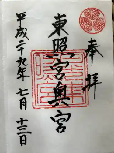 日光東照宮奥宮拝殿(栃木県)
