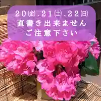 阿邪訶根神社(福島県)