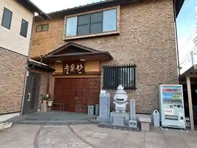 妙泉寺(東京都)