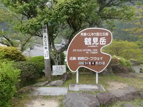 火男火賣神社（上宮）の建物その他