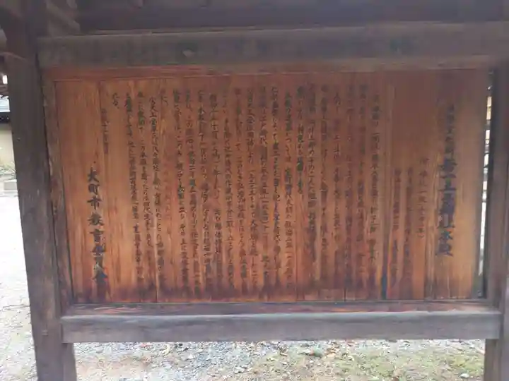 若一王子神社(長野県)