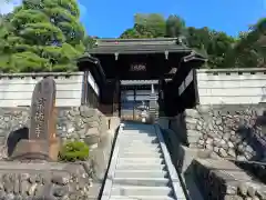 宗徳寺(東京都)