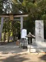 熊野本宮大社(和歌山県)