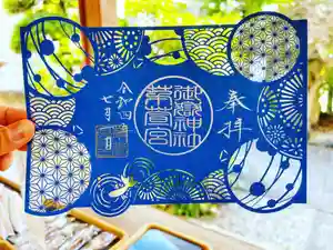 御嶽神社茅萱宮の御朱印 2022年07月01日(金)〜(2022年06月25日(土) 21時04分43秒投稿)