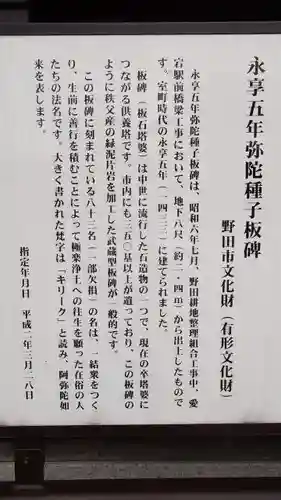 西光院の歴史