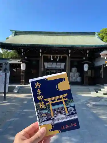 佐嘉神社／松原神社の御朱印帳