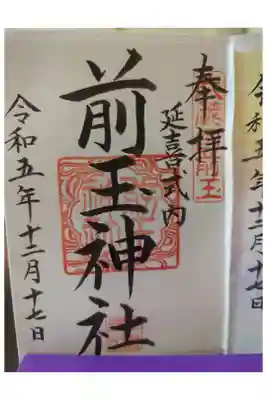 書置き