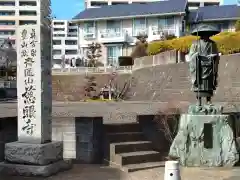 慈眼寺の像