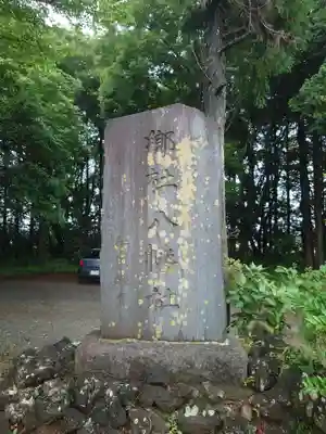 八幡社(千葉県)