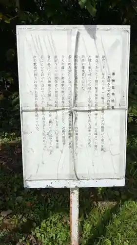 南無延命地蔵の歴史