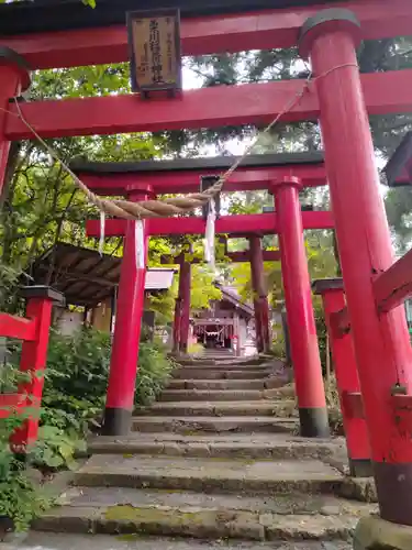 栗川稲荷神社(山形県)