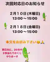 眞隆寺(千葉県)