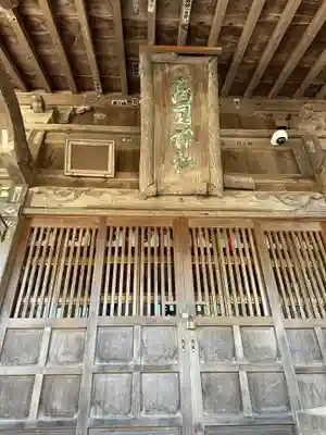 高司神社〜むすびの神の鎮まる社〜(福島県)