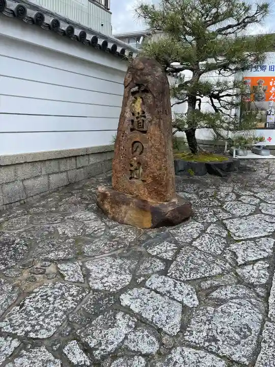 六道珍皇寺のその他建物