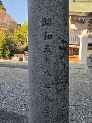 尾陽神社(愛知県)