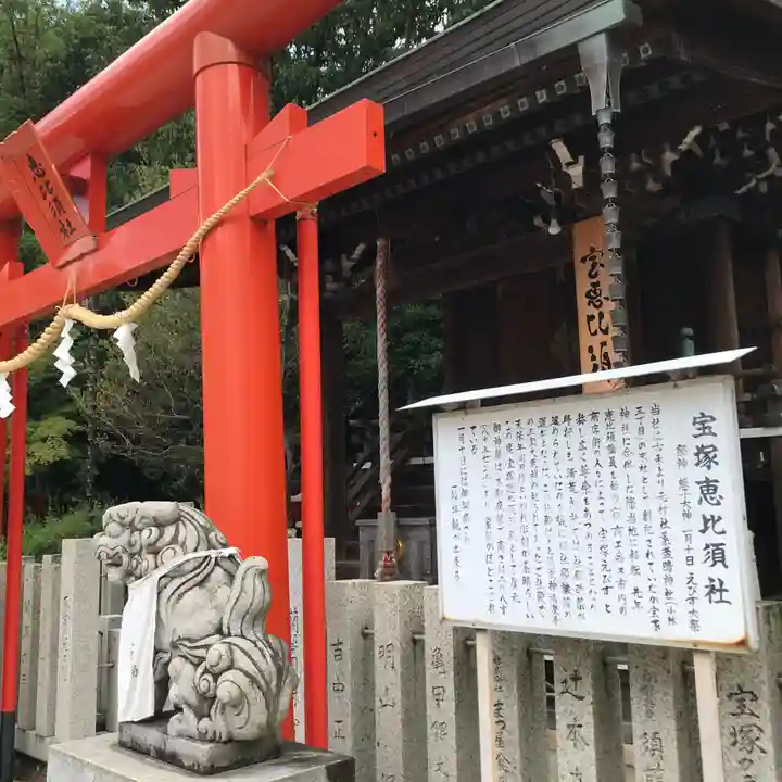 宝塚神社の歴史