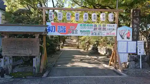 潮江天満宮の建物その他