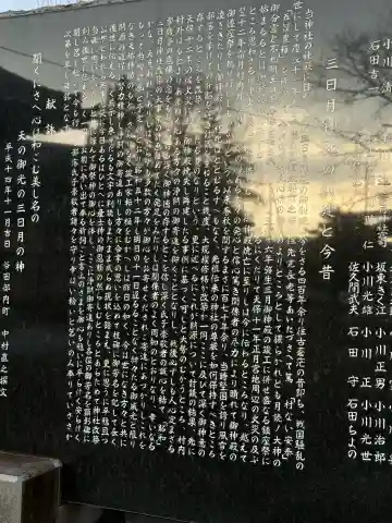 月読神社の{uncategorized: "未分類", other: "その他", undefined: "問題あり", building: "その他建物", grave: "お墓", sacred_gate: "鳥居", guardian: "狛犬", statue: "像", buddha: "仏像", history: "歴史", nature: "自然", garden: "庭園", animal: "動物", pagoda: "塔", temizu: "手水舎", mountain_gate: "山門・神門", sanctuary: "本殿・本堂", subordinate: "末社・摂社", art: "芸術", scenery: "景色", jizo: "地蔵", ema: "絵馬", goshuin: "御朱印", omikuji: "おみくじ", items: "授与品その他", amulet: "お守り", goshuincho: "御朱印帳", eats: "食事", festival: "お祭り", votive_dance: "神楽", shichigosan: "七五三参", wedding: "結婚式", experience: "体験その他", initially: "初詣", around: "周辺", anti_infection: "感染症対策"}