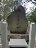 磐船大神社の{uncategorized: "未分類", other: "その他", undefined: "問題あり", building: "その他建物", grave: "お墓", sacred_gate: "鳥居", guardian: "狛犬", statue: "像", buddha: "仏像", history: "歴史", nature: "自然", garden: "庭園", animal: "動物", pagoda: "塔", temizu: "手水舎", mountain_gate: "山門・神門", sanctuary: "本殿・本堂", subordinate: "末社・摂社", art: "芸術", scenery: "景色", jizo: "地蔵", ema: "絵馬", goshuin: "御朱印", omikuji: "おみくじ", items: "授与品その他", amulet: "お守り", goshuincho: "御朱印帳", eats: "食事", festival: "お祭り", votive_dance: "神楽", shichigosan: "七五三参", wedding: "結婚式", experience: "体験その他", initially: "初詣", around: "周辺", anti_infection: "感染症対策"}