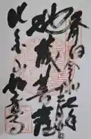 如意寺の{uncategorized: "未分類", other: "その他", undefined: "問題あり", building: "その他建物", grave: "お墓", sacred_gate: "鳥居", guardian: "狛犬", statue: "像", buddha: "仏像", history: "歴史", nature: "自然", garden: "庭園", animal: "動物", pagoda: "塔", temizu: "手水舎", mountain_gate: "山門・神門", sanctuary: "本殿・本堂", subordinate: "末社・摂社", art: "芸術", scenery: "景色", jizo: "地蔵", ema: "絵馬", goshuin: "御朱印", omikuji: "おみくじ", items: "授与品その他", amulet: "お守り", goshuincho: "御朱印帳", eats: "食事", festival: "お祭り", votive_dance: "神楽", shichigosan: "七五三参", wedding: "結婚式", experience: "体験その他", initially: "初詣", around: "周辺", anti_infection: "感染症対策"}