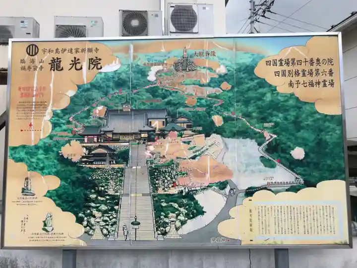 龍光院(愛媛県)