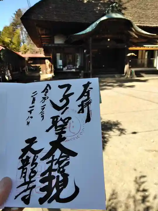 天龍寺のその他建物