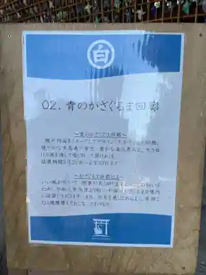 白鳥神社(香川県)