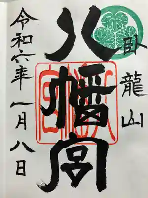 出雲伊波比神社(埼玉県)