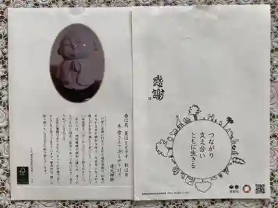 伊勢の国 四天王寺(三重県)