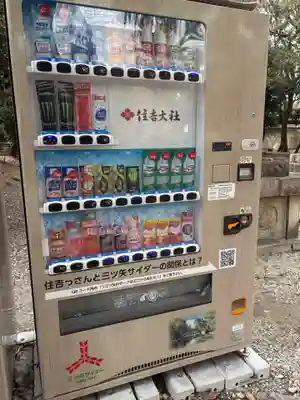 住吉大社の食事