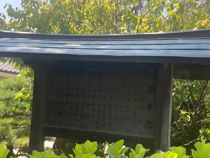 森戸大明神(森戸神社)(神奈川県)
