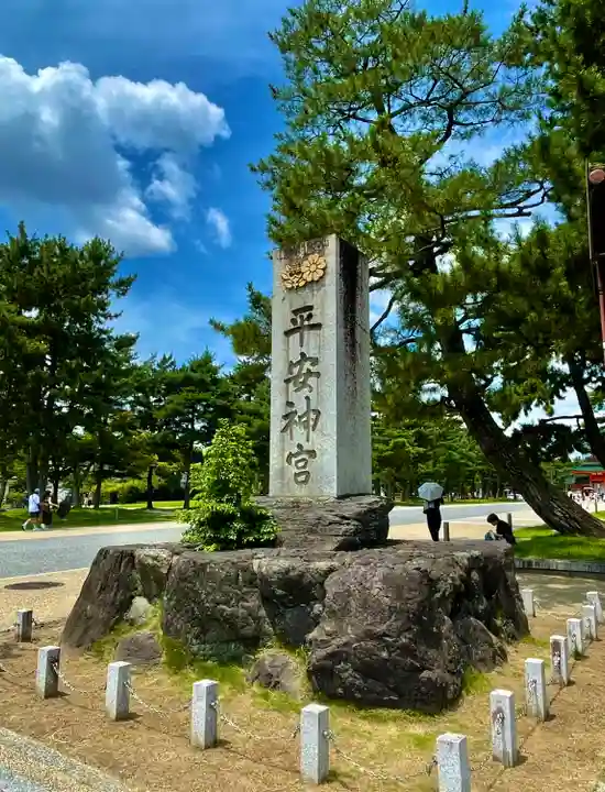 平安神宮(京都府)