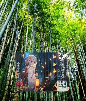 月替り御朱印11月 『夢十夜』