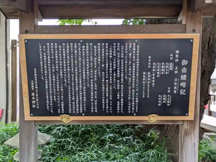 居木神社(東京都)