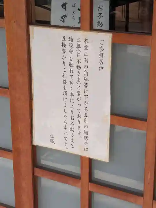 惠明寺(東京都)