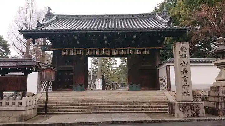 御香宮神社の山門・神門