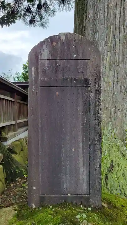 飛驒一宮水無神社(岐阜県)