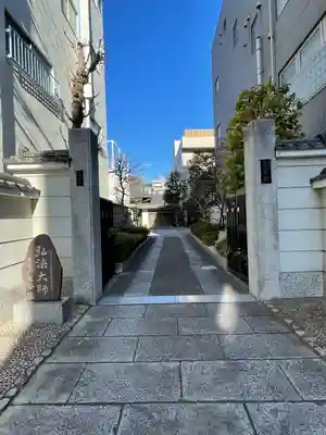 延命院(東京都)