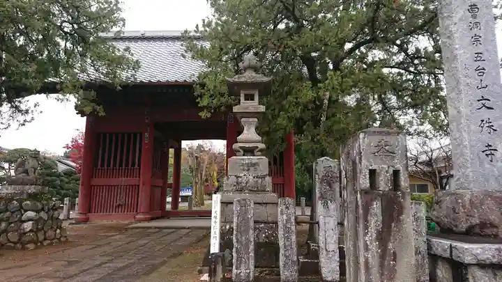 文殊寺の山門・神門