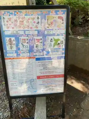 鎌数伊勢大神宮(千葉県)