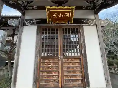 妙感寺(滋賀県)