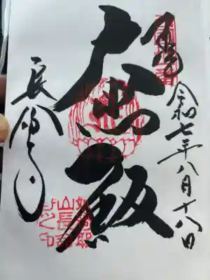 長命寺(滋賀県)