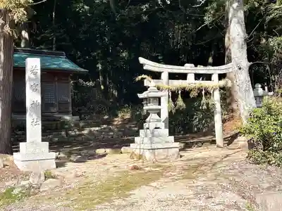 王浜若宮神社(滋賀県)